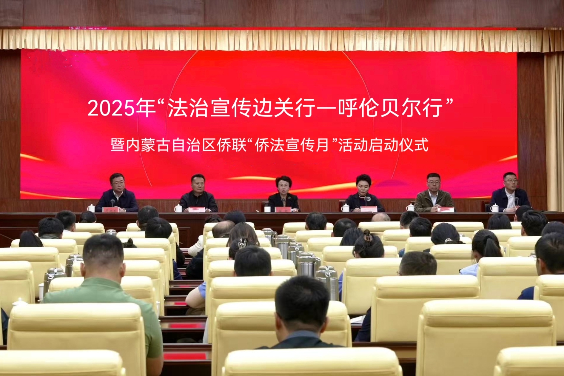 程紅在內蒙古出席“法治宣傳邊關行—呼倫貝爾行”活動并調研